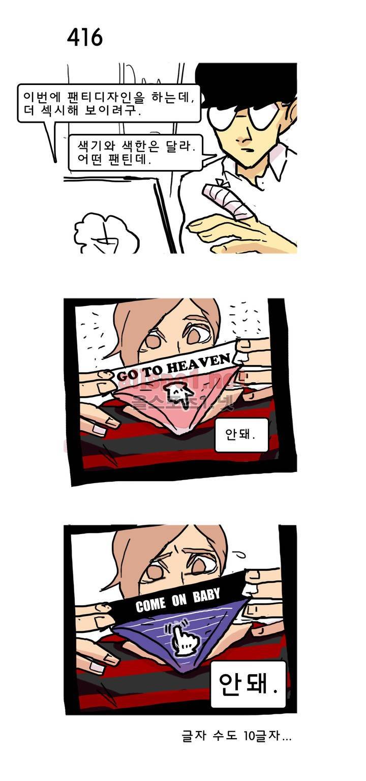 피자와 꽃 67화 2