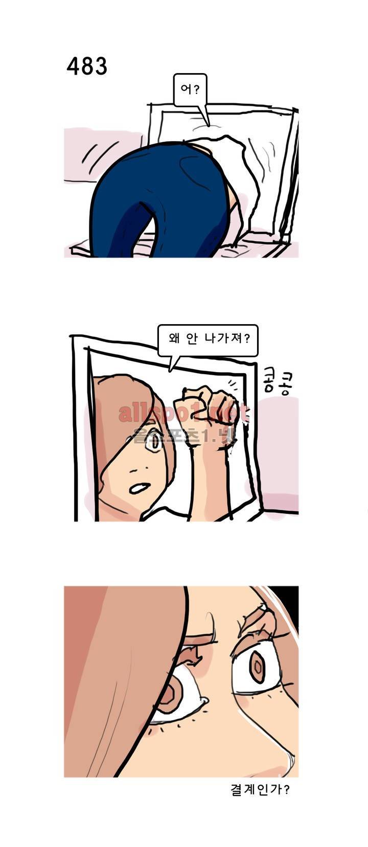 피자와 꽃 77화 1