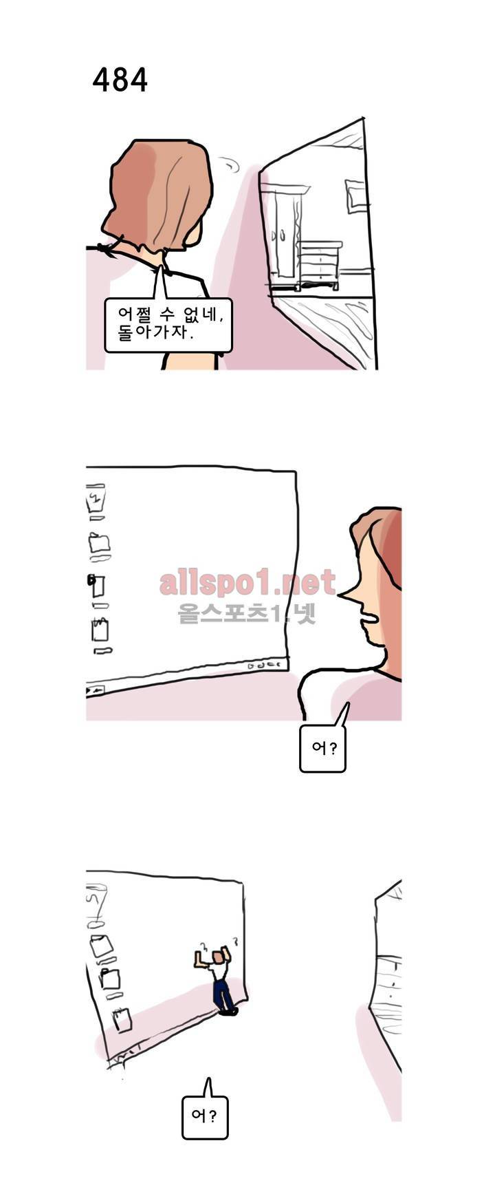 피자와 꽃 77화 2
