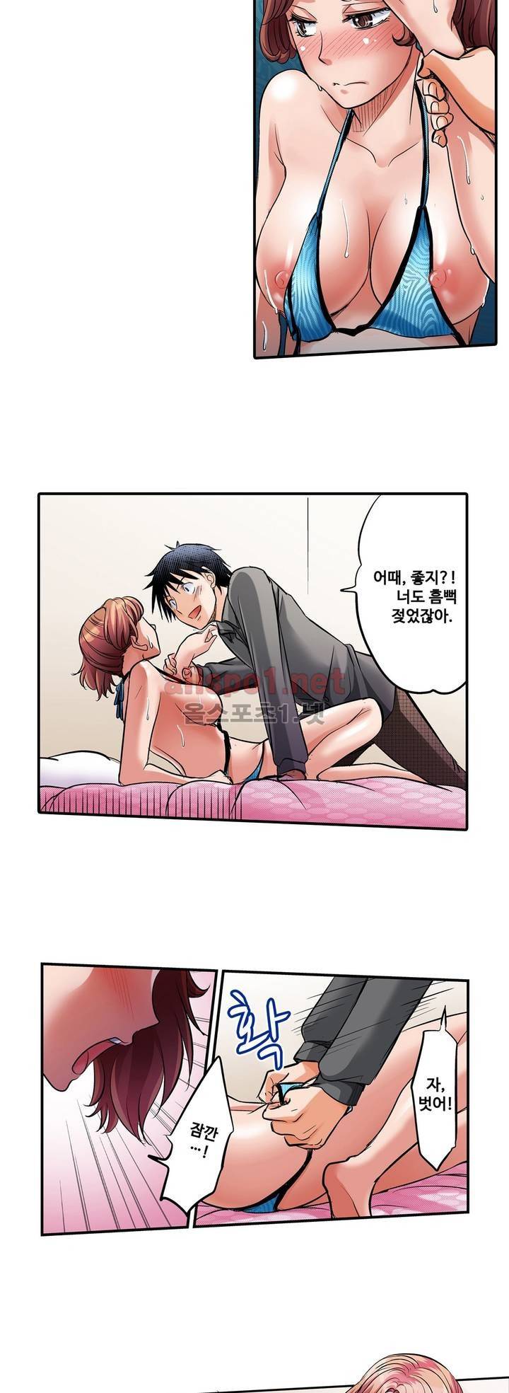 발정썰-음란한 여자 기숙사 18화 2