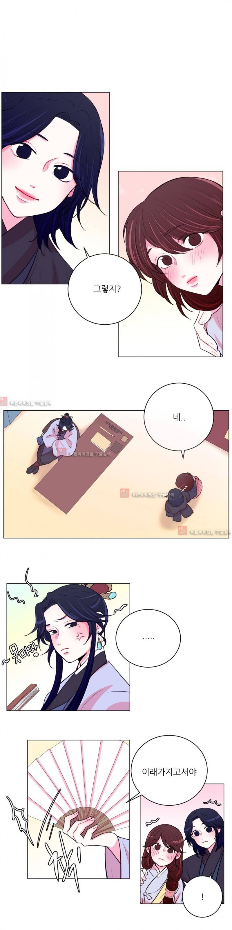 월야화원 24화 1