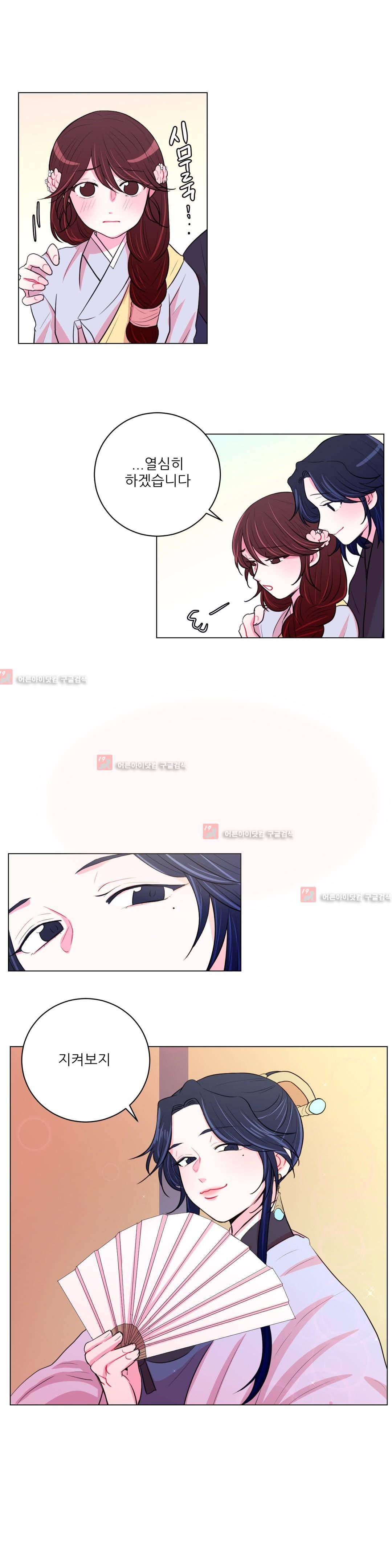 월야화원 24화 3