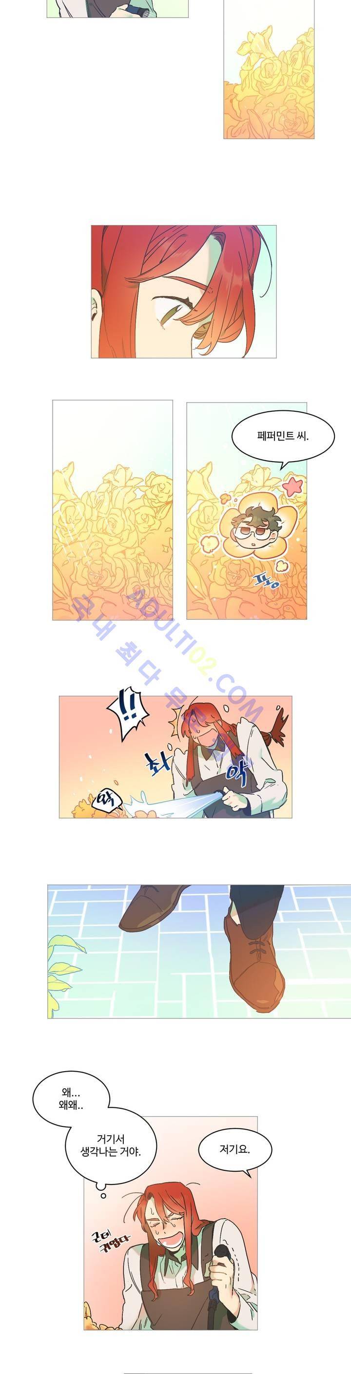 조금씩 점점 15화 2
