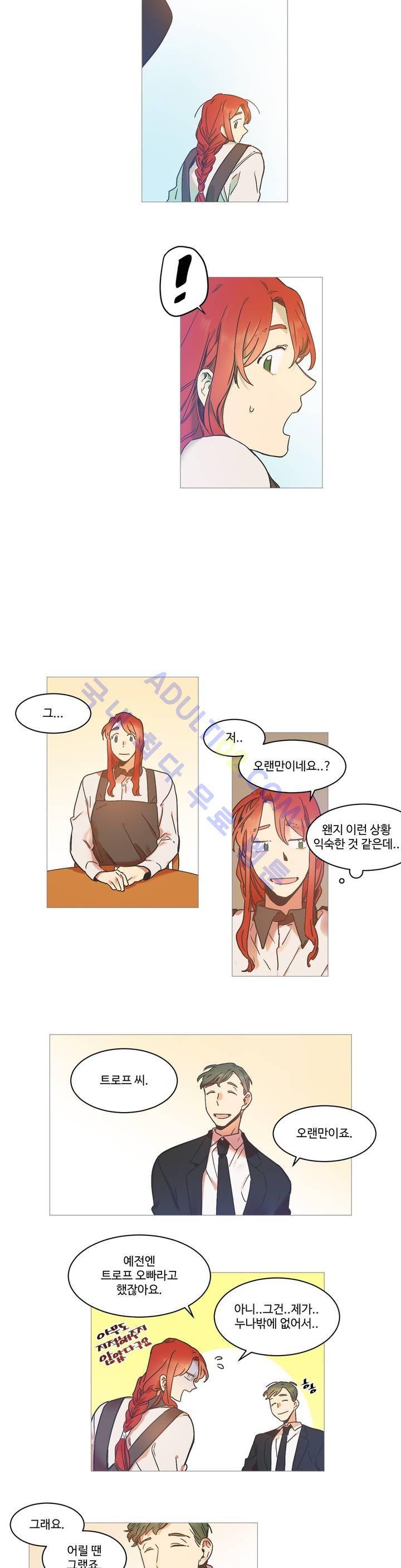 조금씩 점점 15화 3