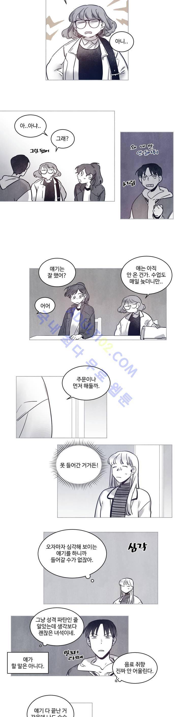 조금씩 점점 34화 2