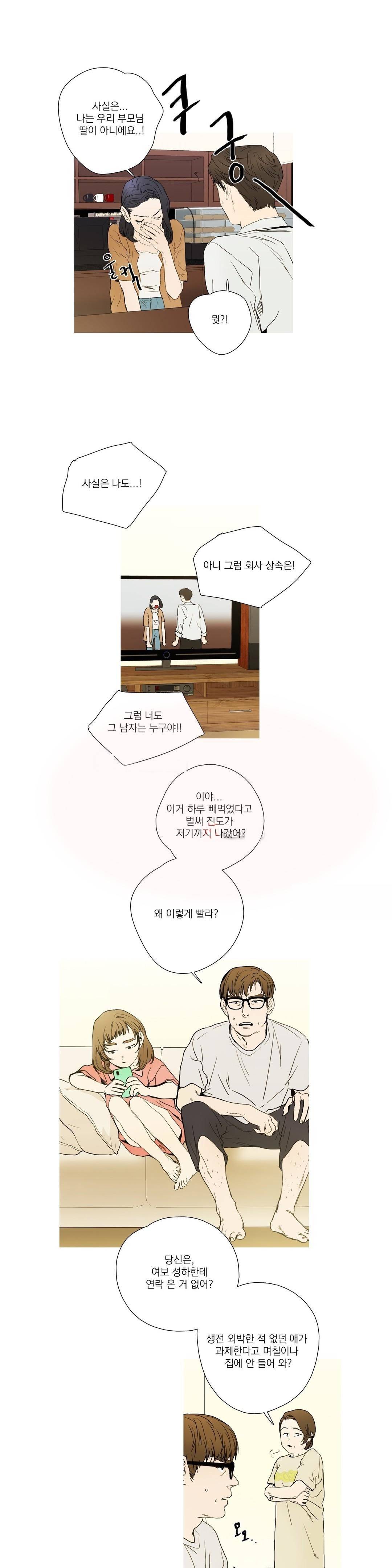 캡쳐 51화 1