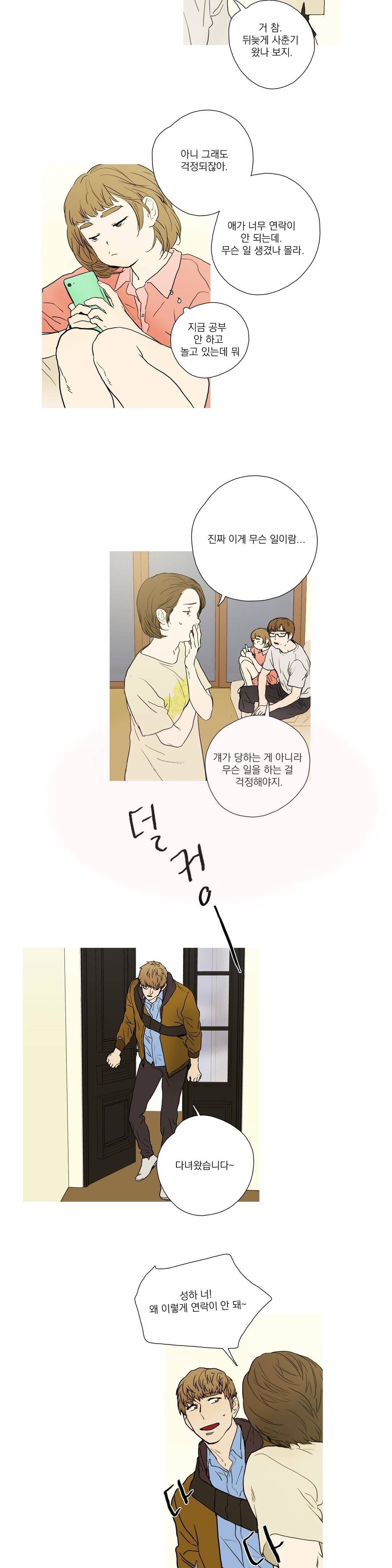 캡쳐 51화 2