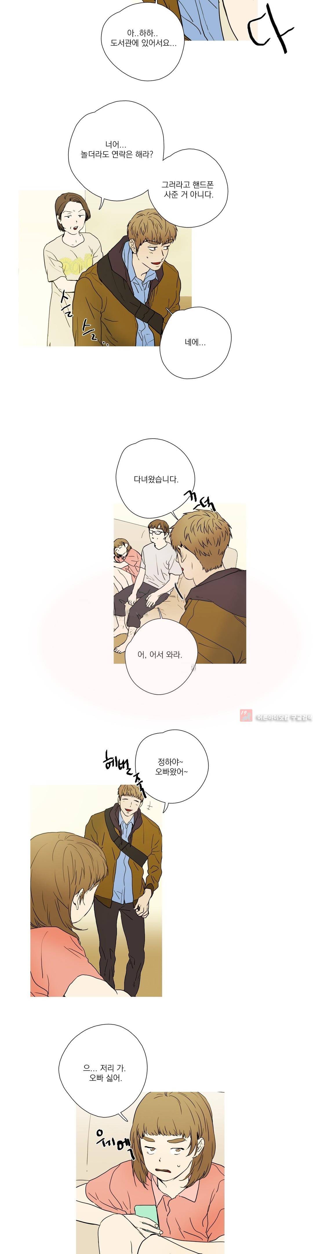 캡쳐 51화 3