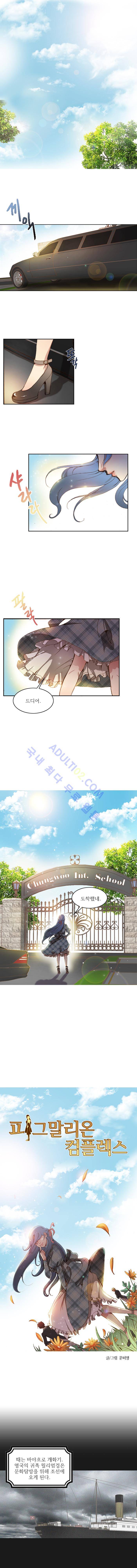 피그말리온 컴플렉스  4화 1