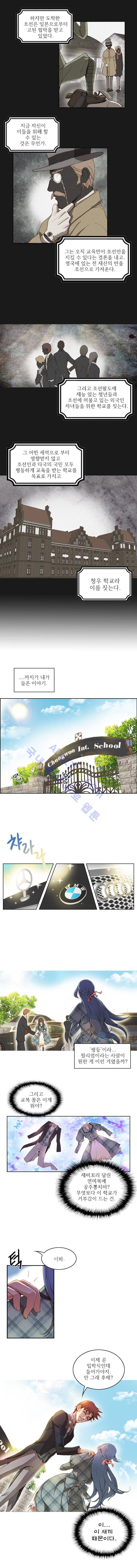 피그말리온 컴플렉스  4화 2