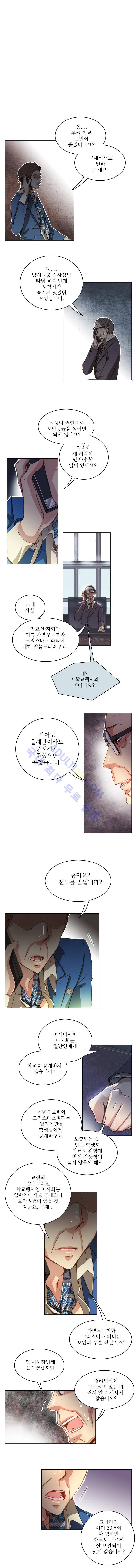 피그말리온 컴플렉스  14화 1