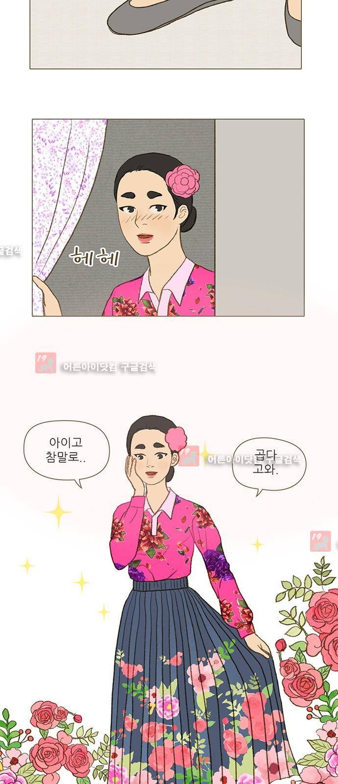 계룡선녀전  25화 3