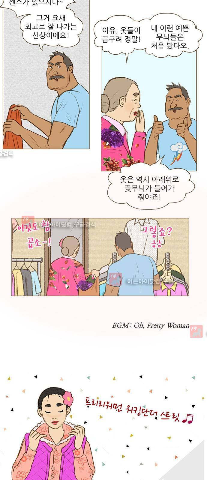 계룡선녀전  25화 5
