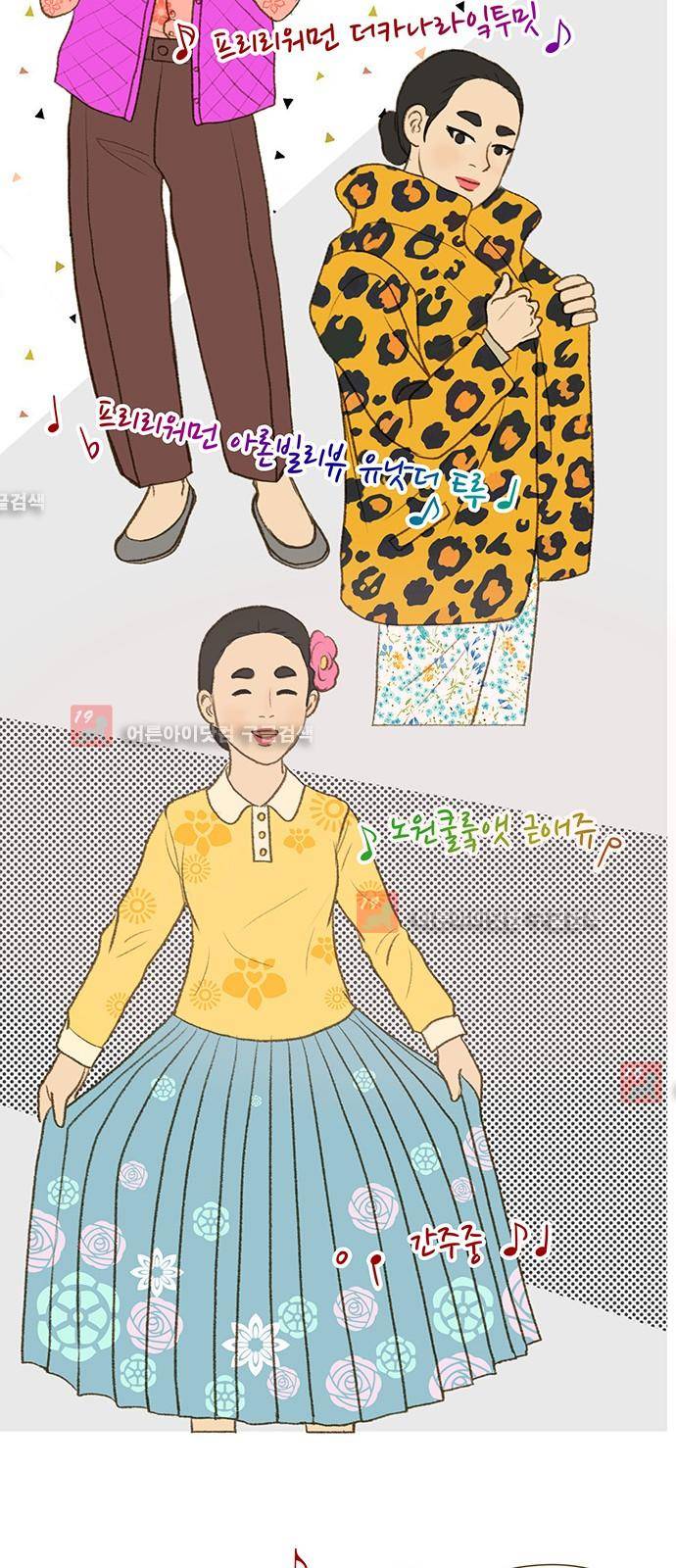 계룡선녀전  25화 6