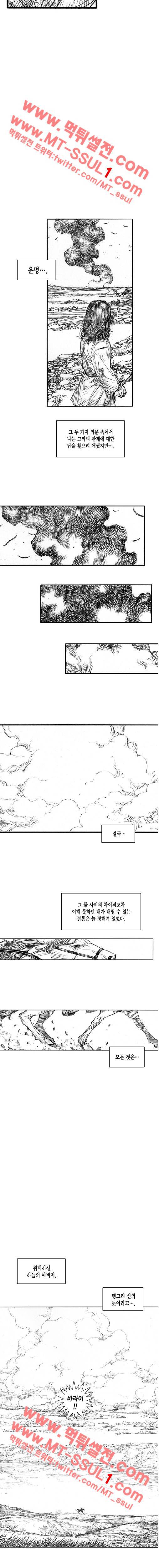삼별초 12화 2