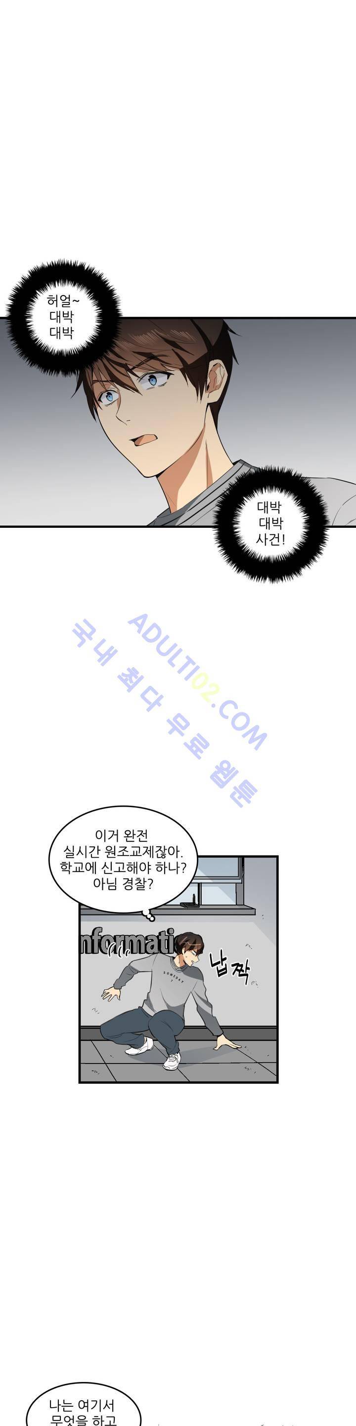 망고의 뼈 14화 1