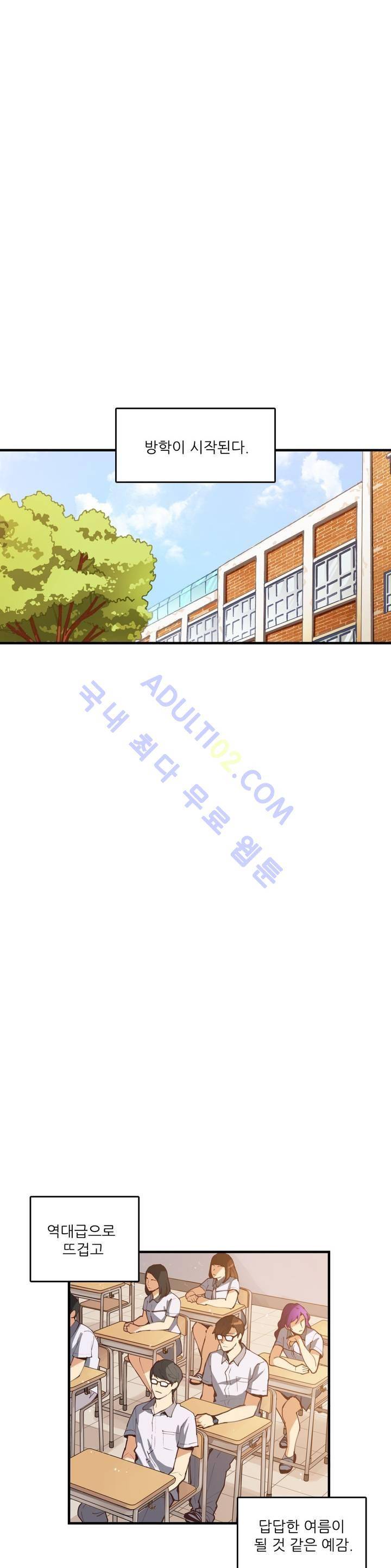 망고의 뼈 24화 1