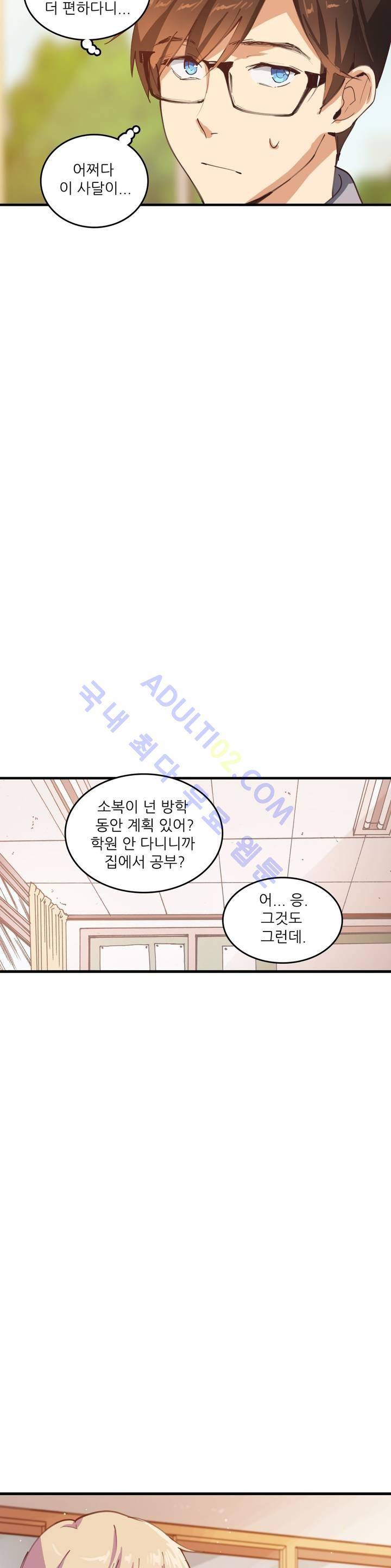 망고의 뼈 24화 5