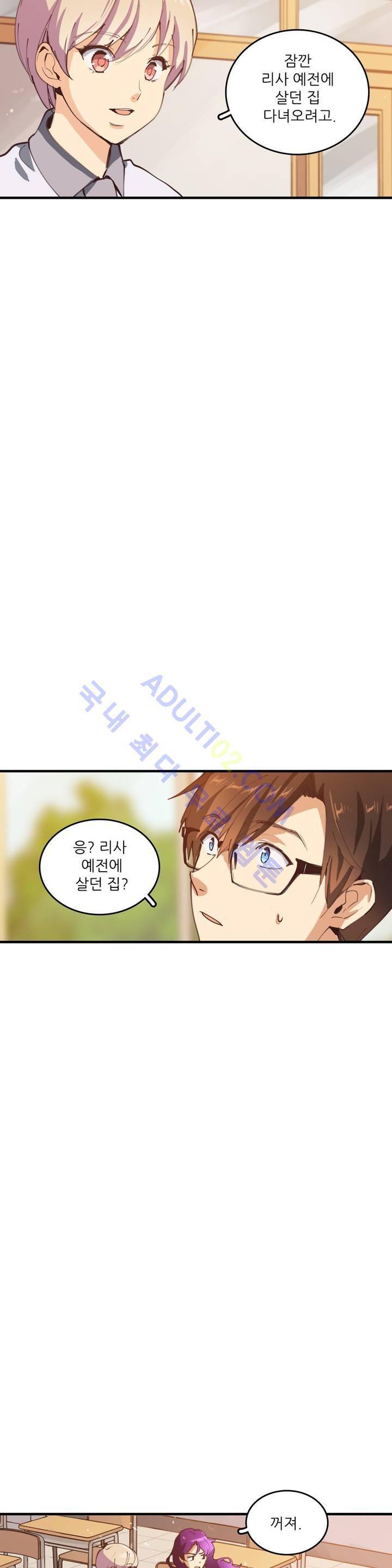 망고의 뼈 24화 6