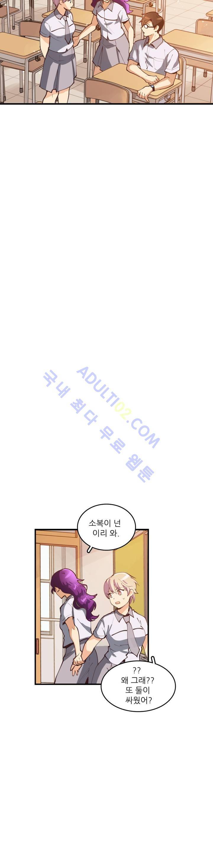 망고의 뼈 24화 7