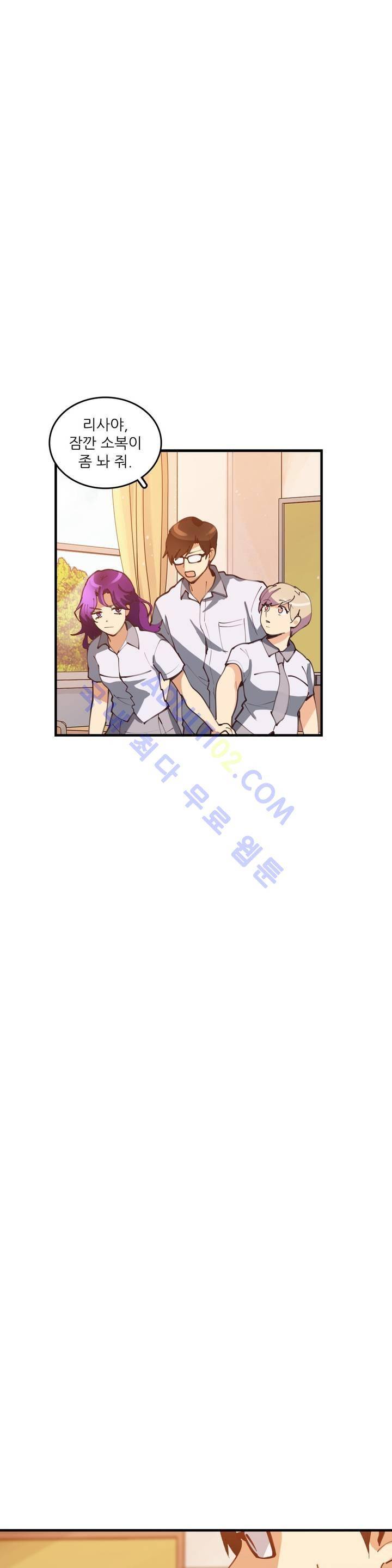 망고의 뼈 24화 8