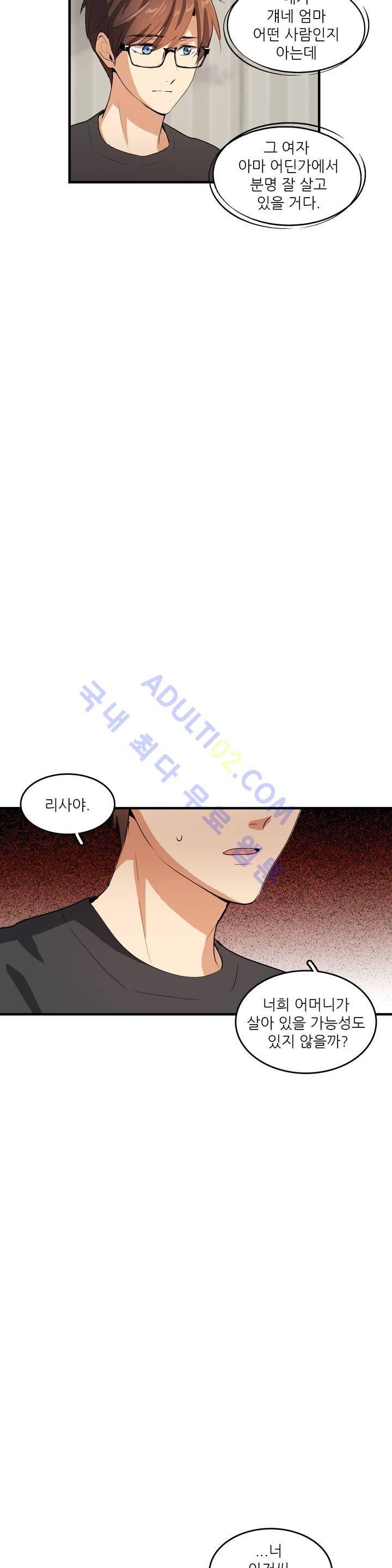 망고의 뼈 32화 2