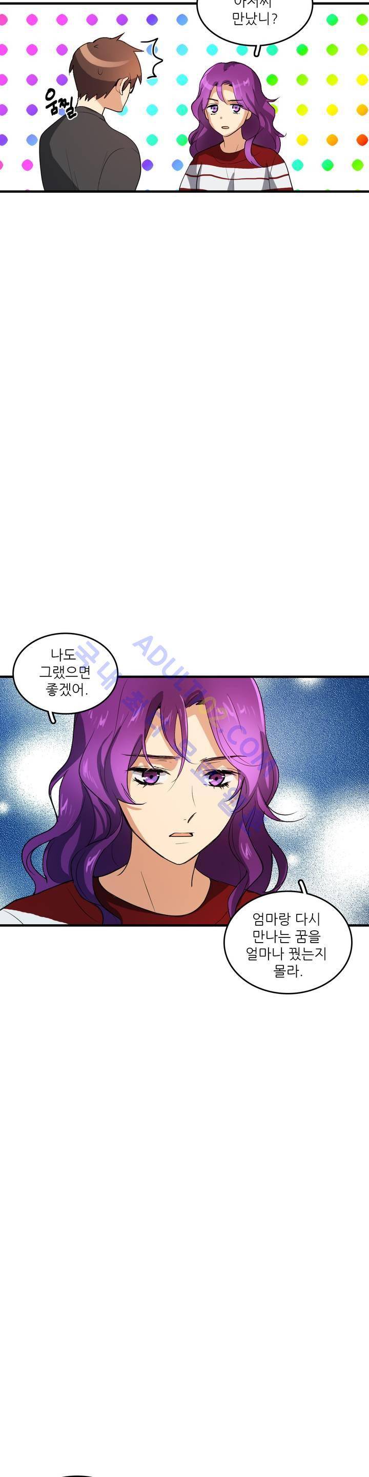망고의 뼈 32화 3