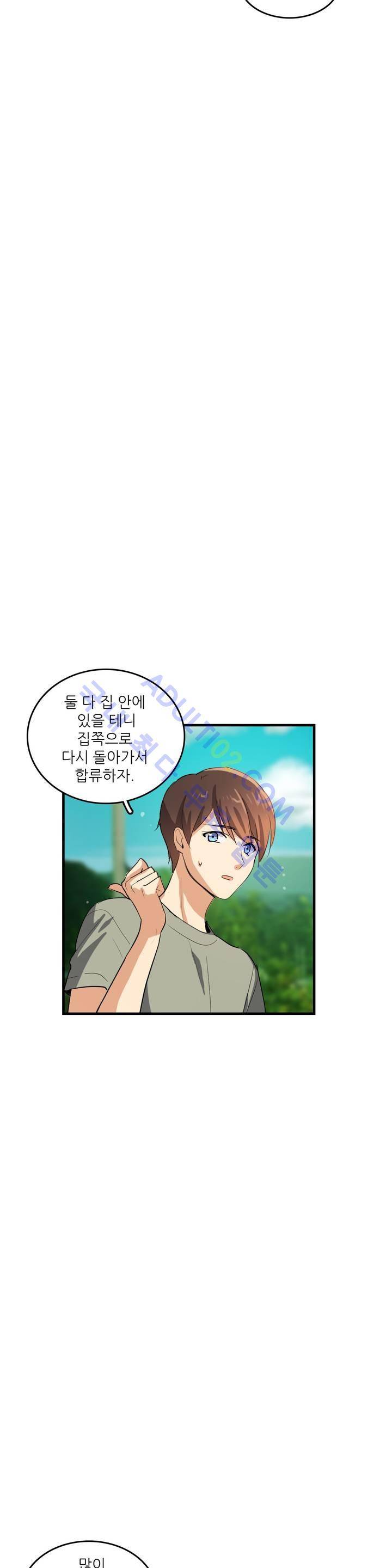 망고의 뼈 32화 7