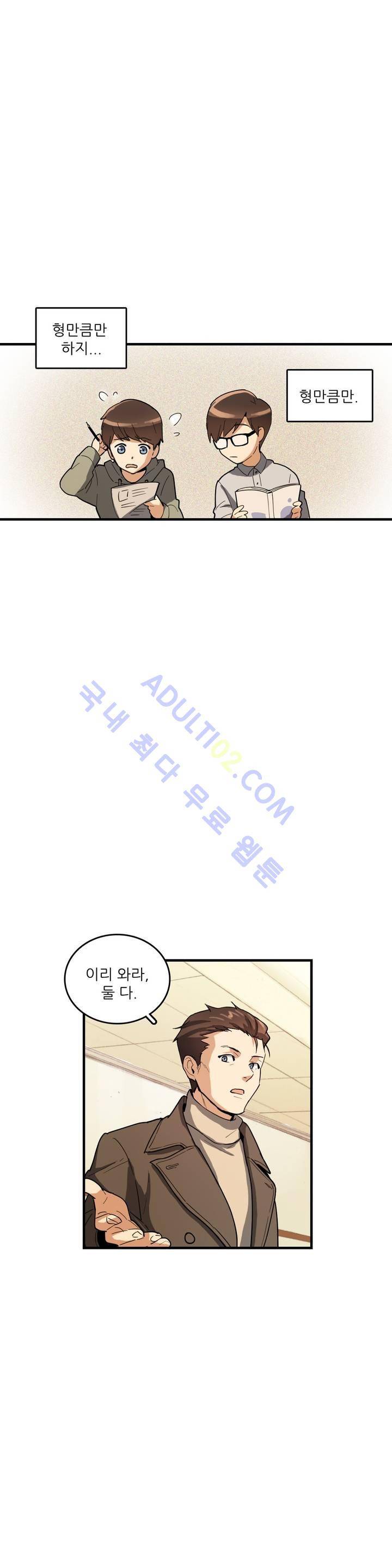 망고의 뼈 41화(2부 마침) 1