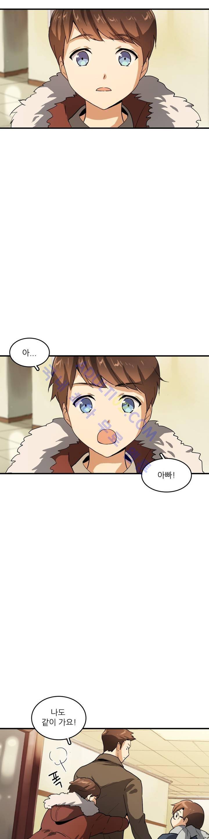 망고의 뼈 41화(2부 마침) 3
