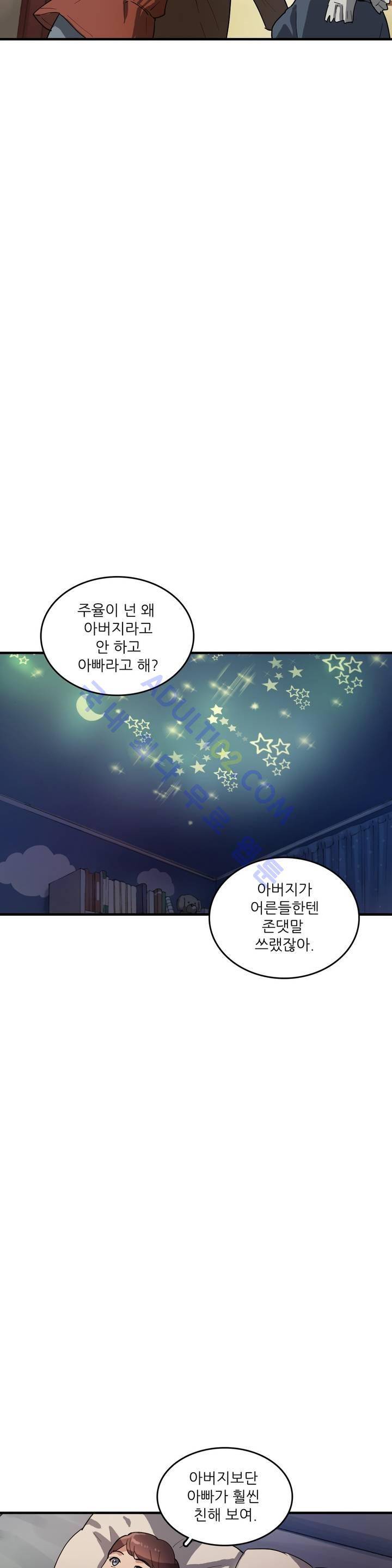 망고의 뼈 41화(2부 마침) 4