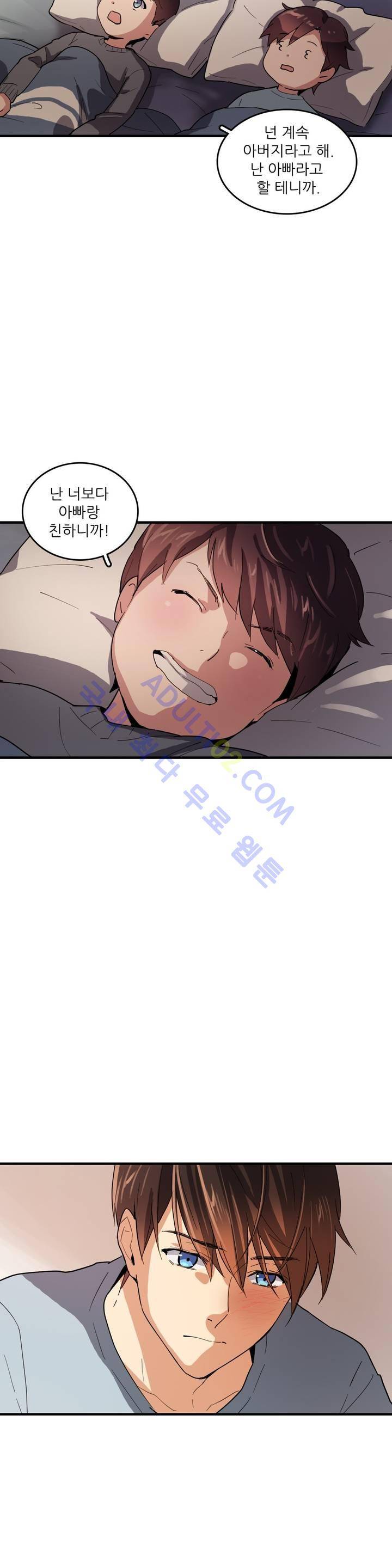 망고의 뼈 41화(2부 마침) 5