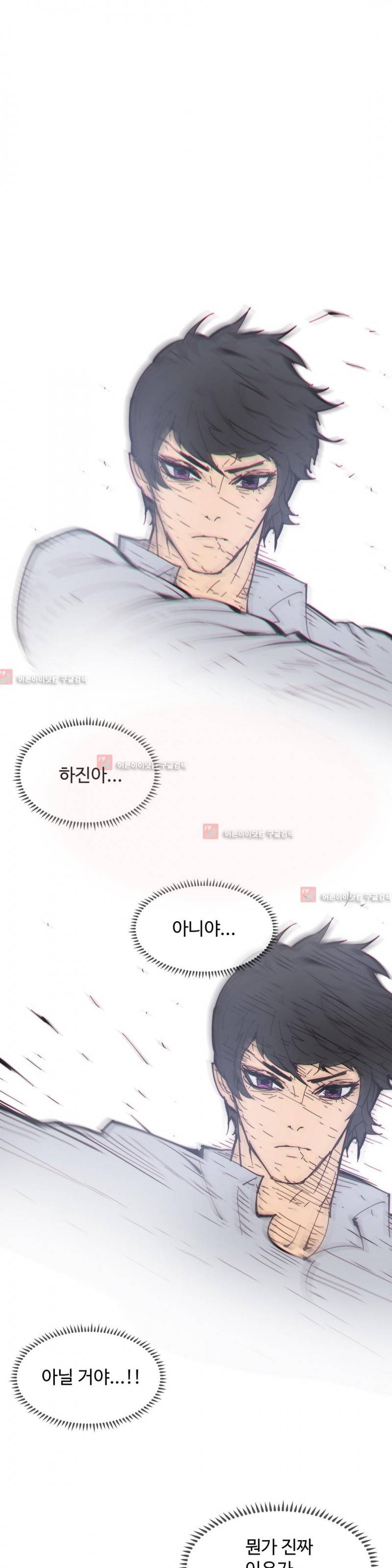 그집, 사정 71화 1