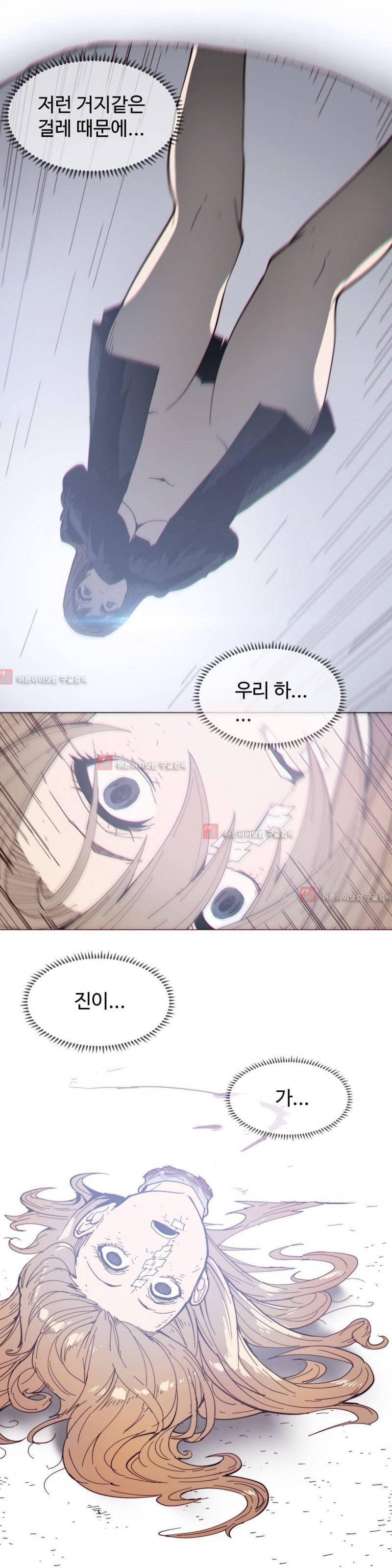 그집, 사정 71화 3