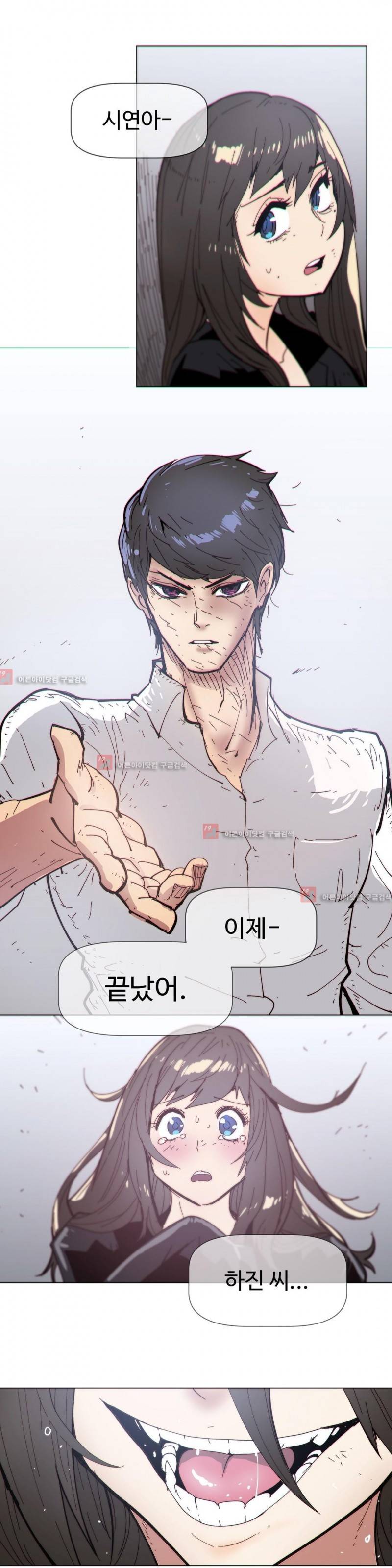 그집, 사정 71화 5