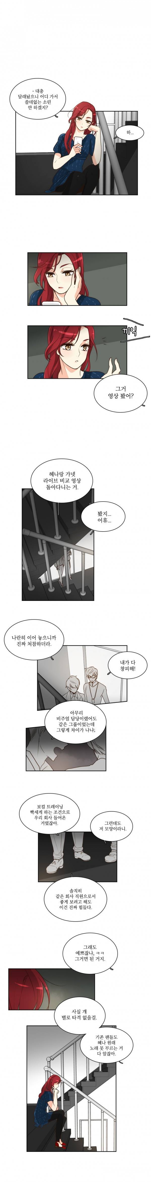 가내수공업 Ent. 24화 2