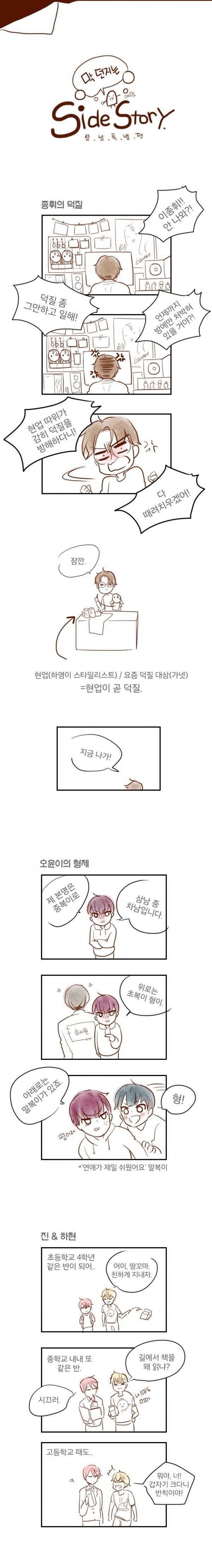 가내수공업 Ent. 설 특별편 1
