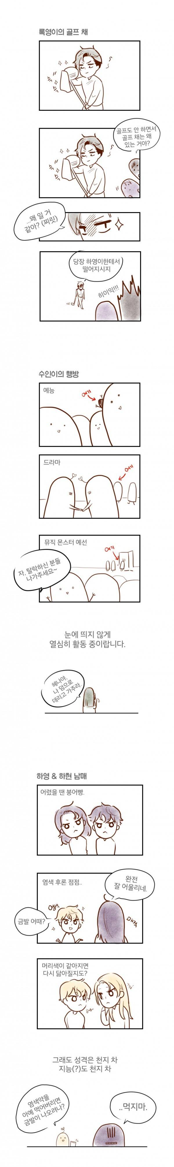 가내수공업 Ent. 설 특별편 2