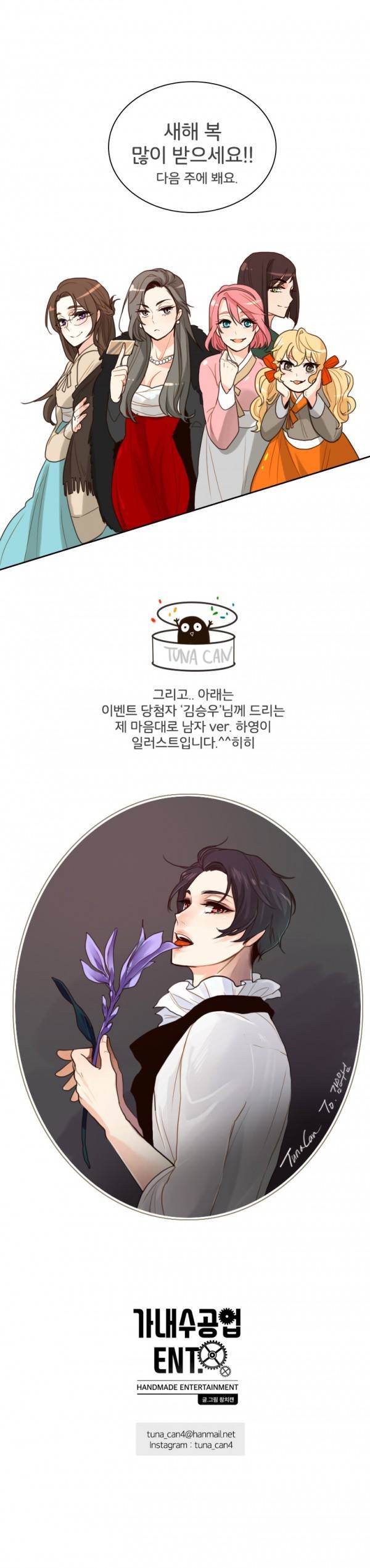 가내수공업 Ent. 설 특별편 4