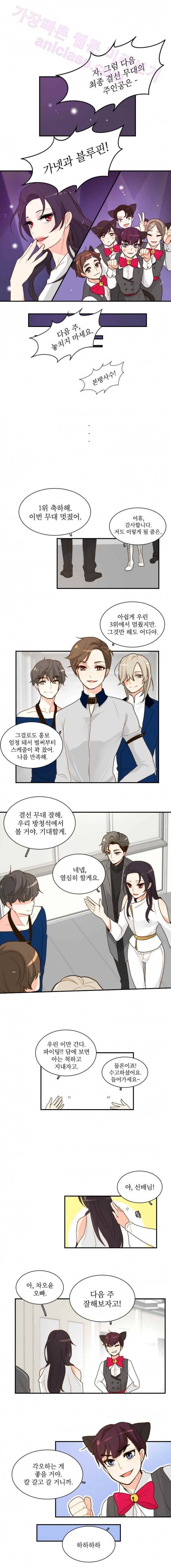 가내수공업 Ent. 시즌2 16화 2