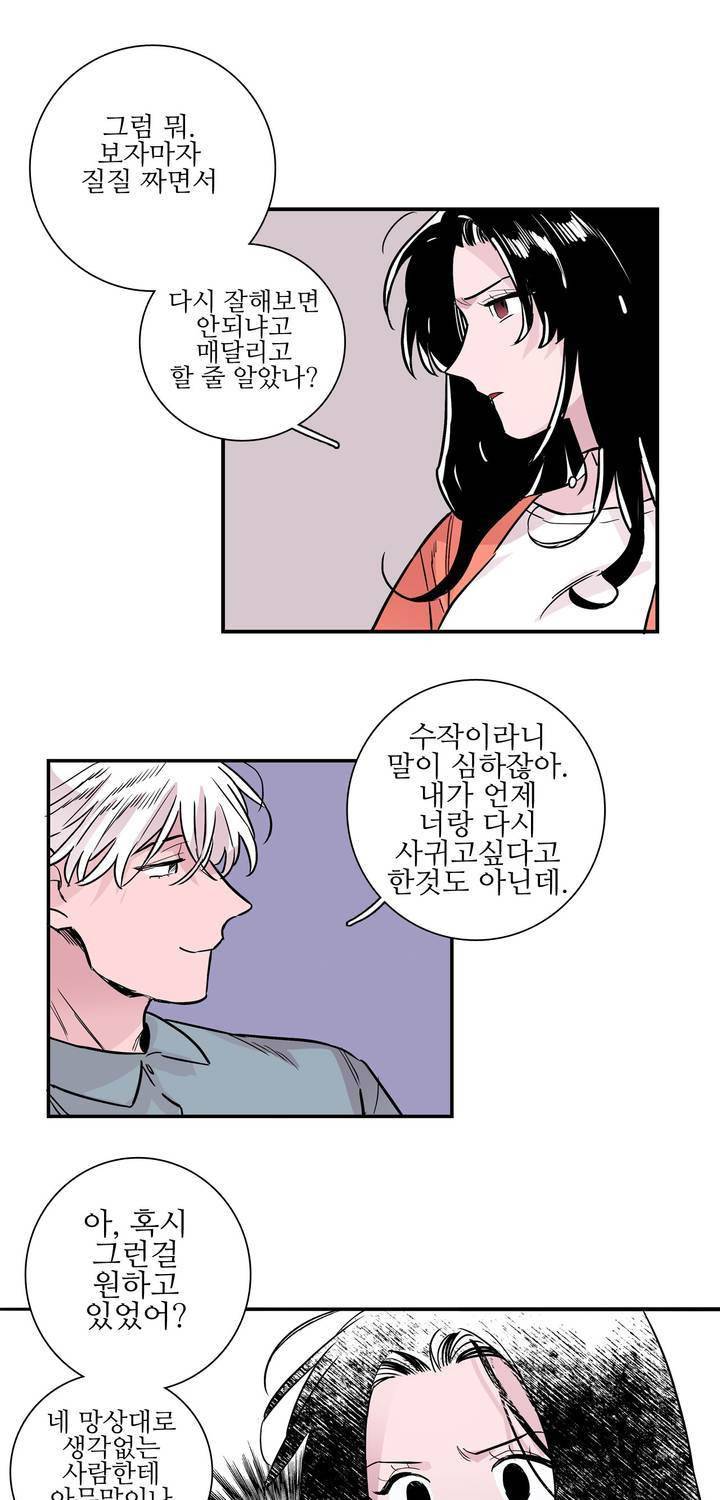 배니싱 트윈 41화 3