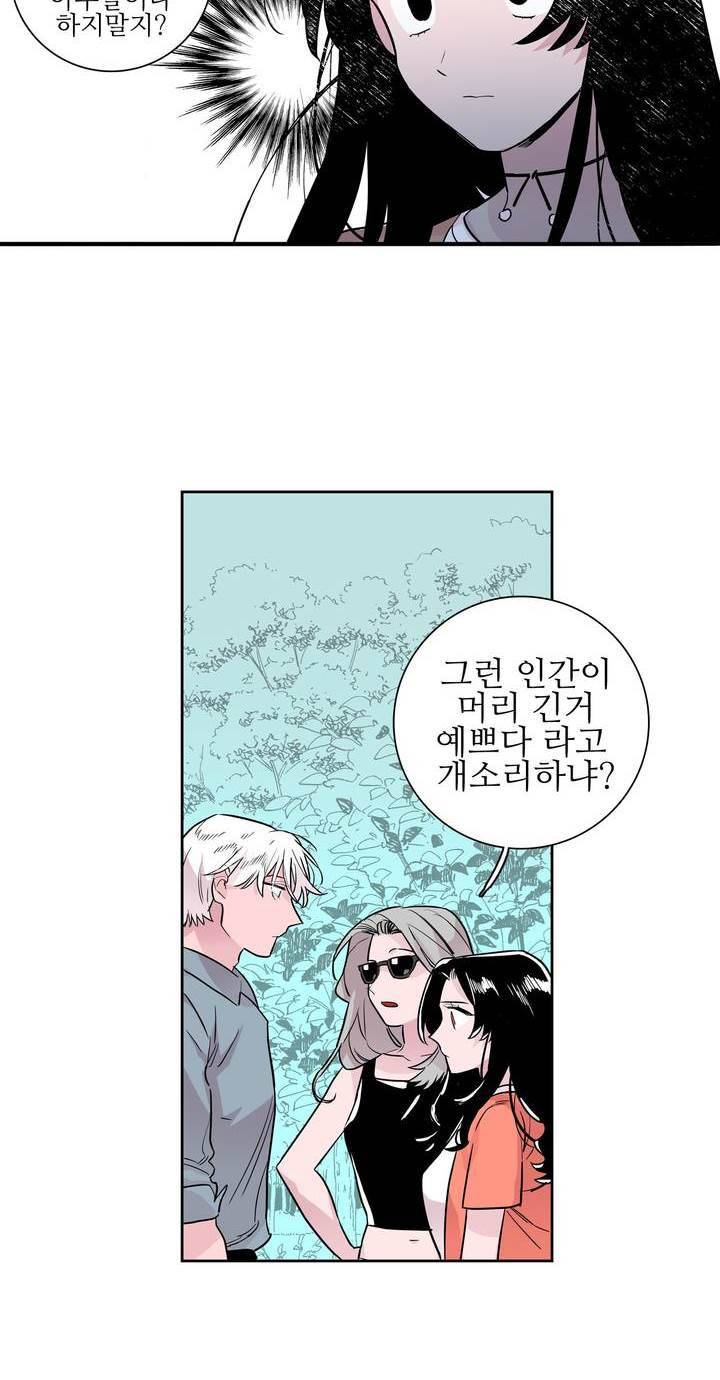 배니싱 트윈 41화 4