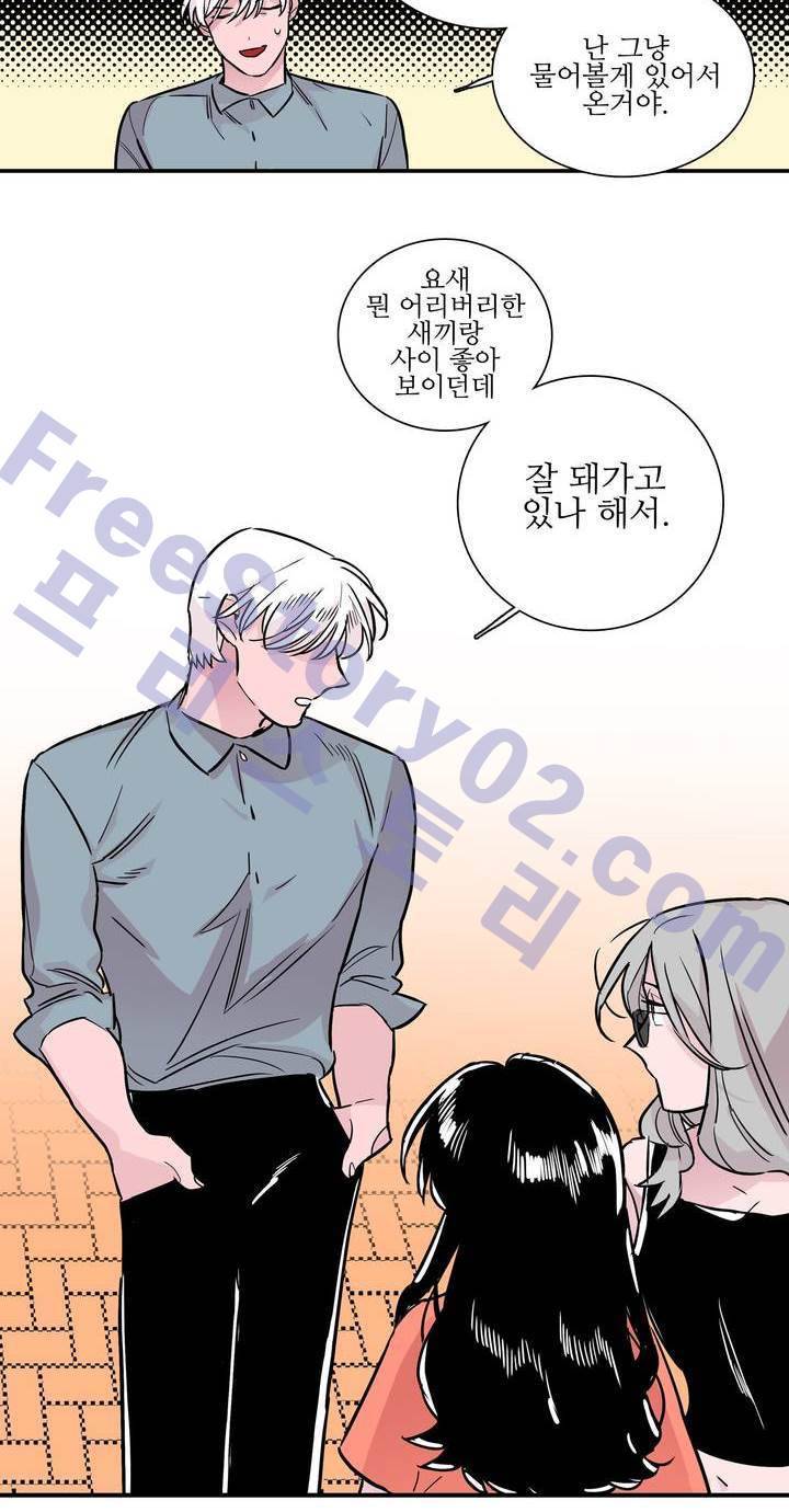 배니싱 트윈 41화 6