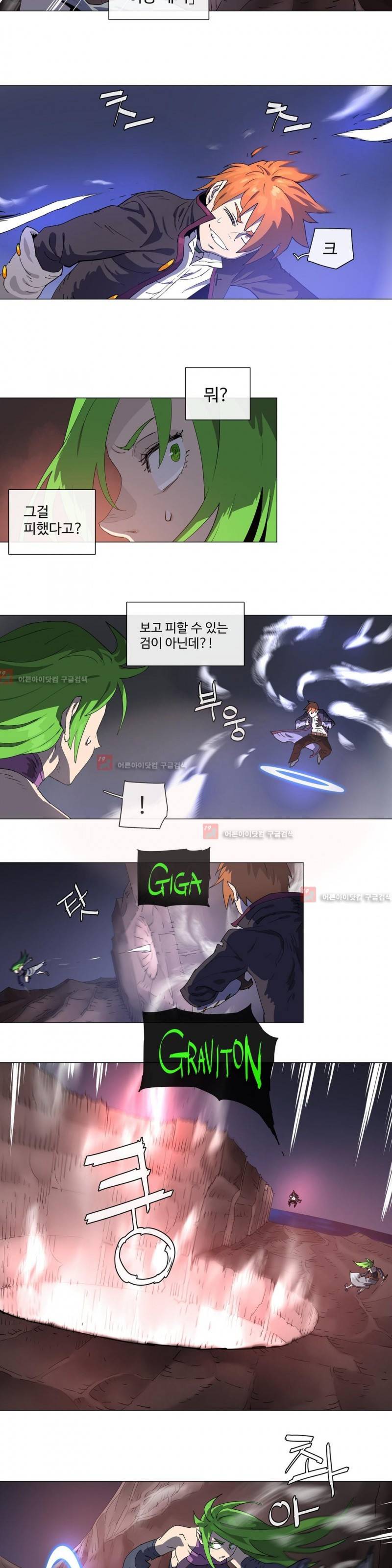 4컷용사 122화 2