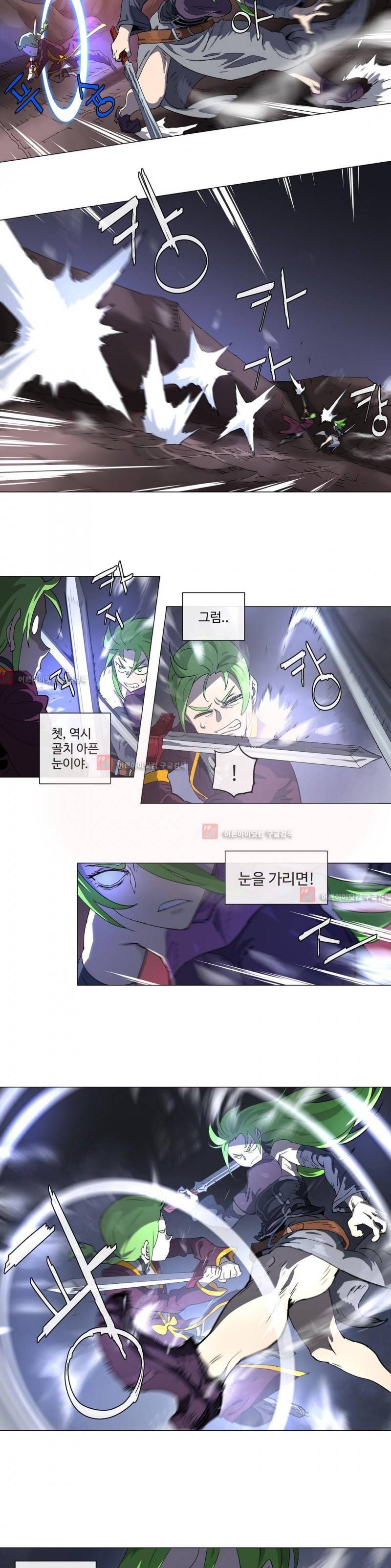 4컷용사 122화 3