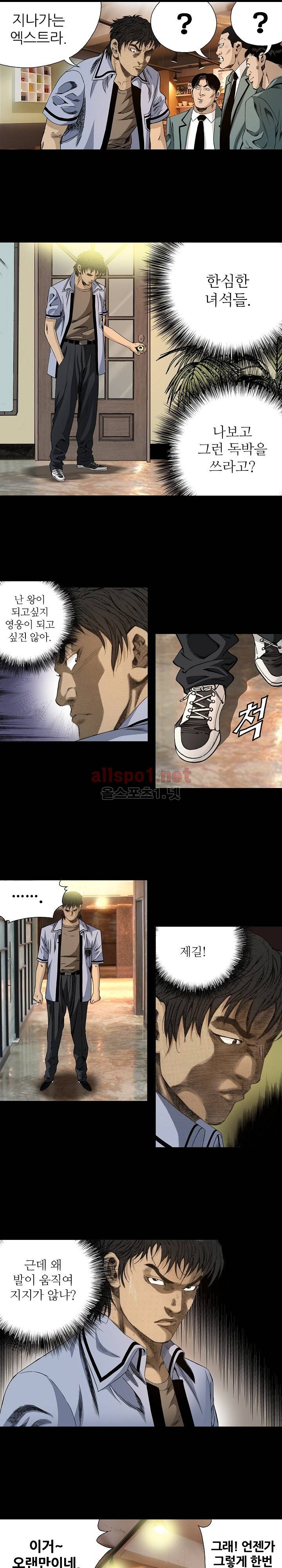 일진  4화 2