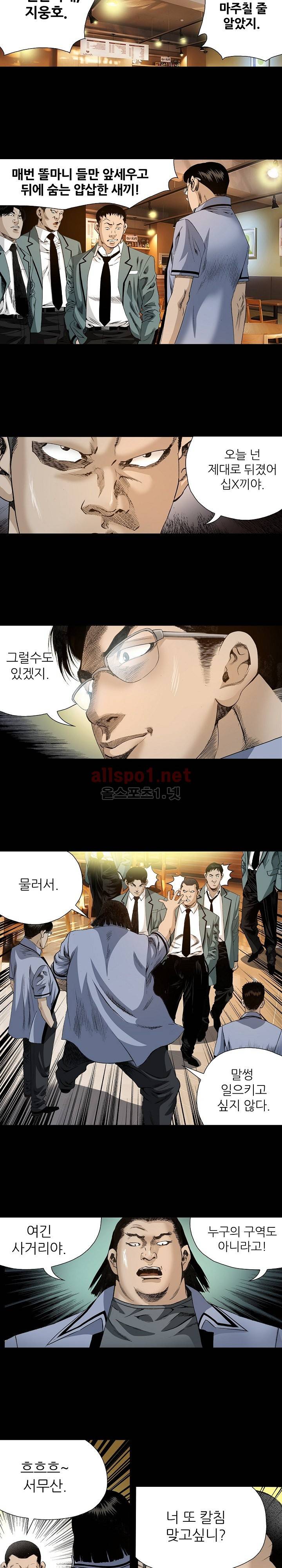 일진  4화 3