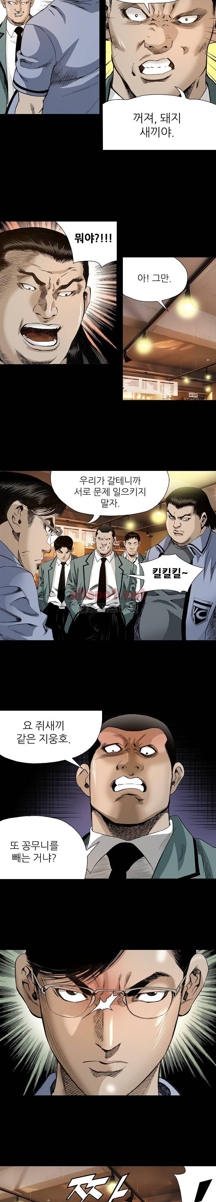 일진  4화 4