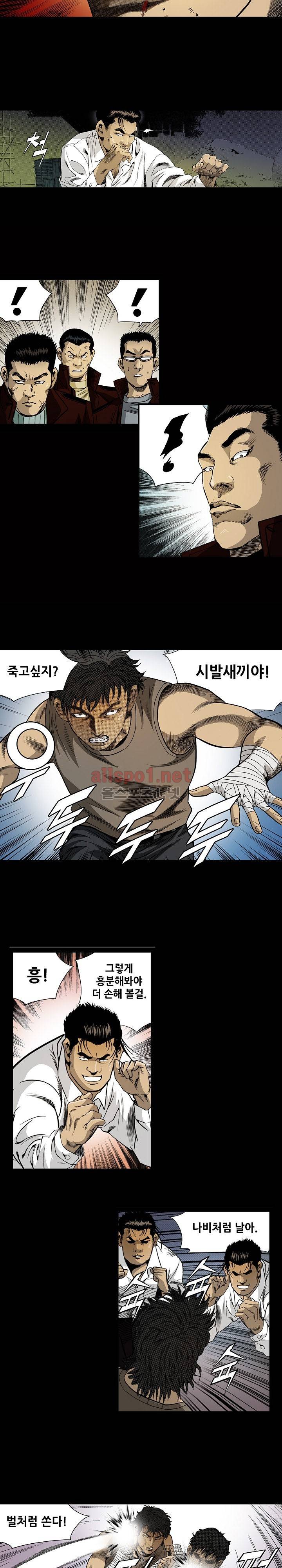 일진  14화 4