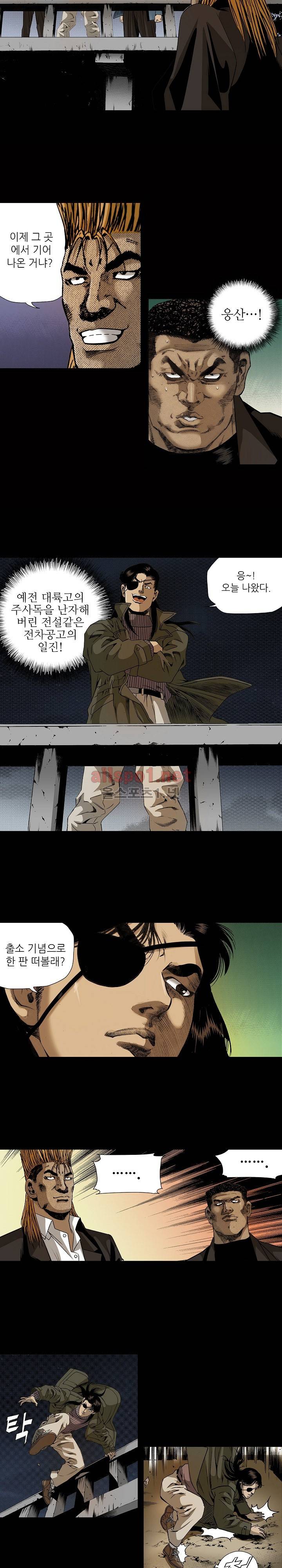 일진  24화 2
